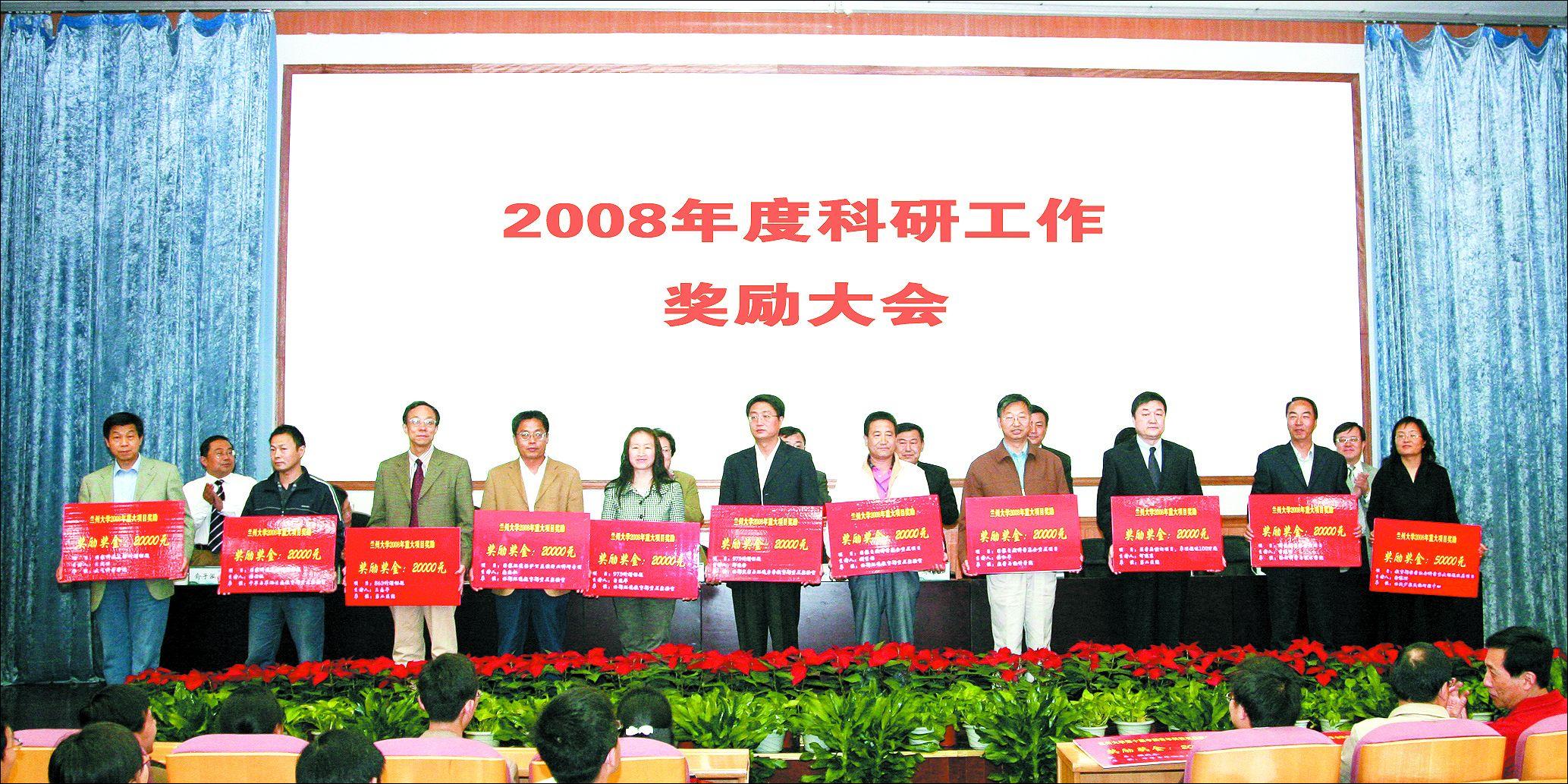 507.9万元:学校重奖科研功臣