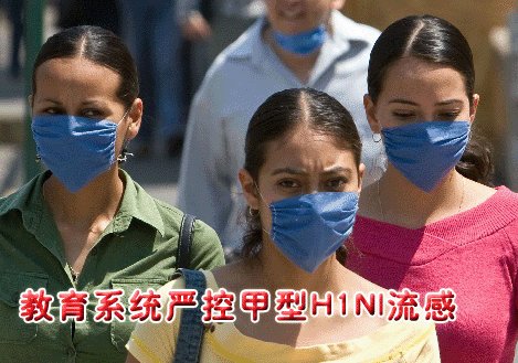 有關(guān)H1N1流感最基本的11條常識(shí)