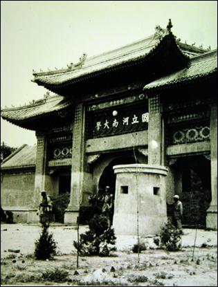 河南大學(xué)·1949