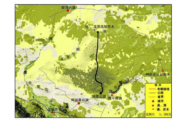 巴丹吉林沙漠十日记