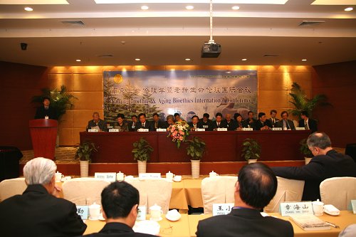 生命伦理学国际会议在我校召开