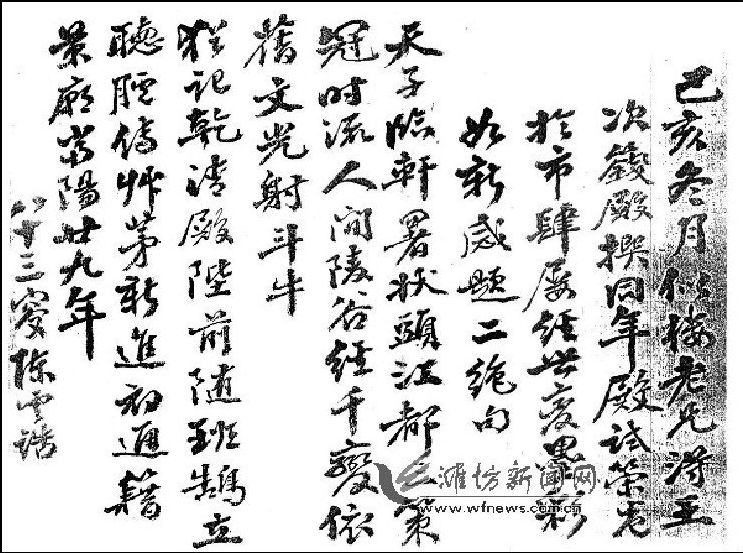 王寿彭和他的状元卷