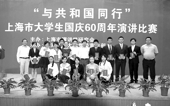 上海市大學(xué)生演講賽在我校舉行