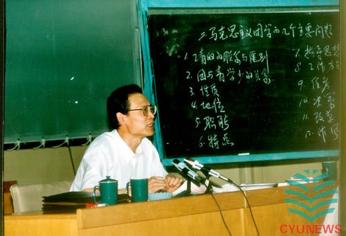 中国青年政治学院校报电子版《中国青年政治学院校报》