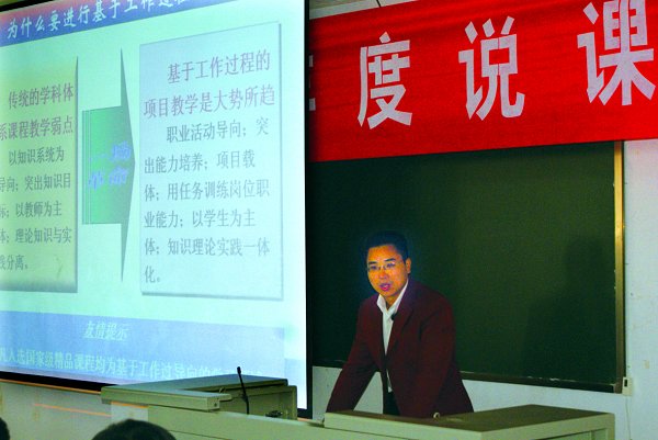 2009年度說課比賽圓滿落幕