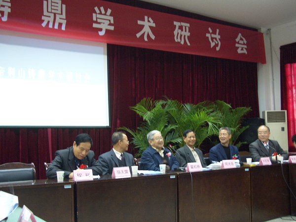 我校车宝仁教授重大研究成果“黄帝铸鼎”荆山引