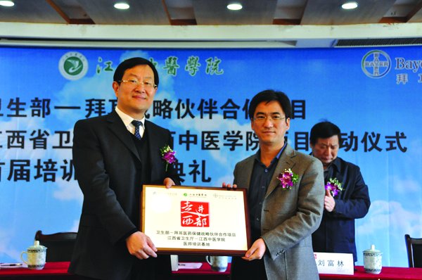 “走进西部”项目江西省启动仪式在我校举行