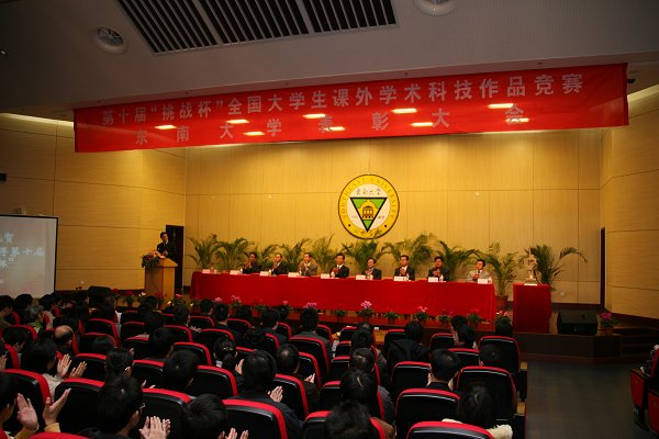 我校举行第十届“挑战杯”全国大学生课外学术科