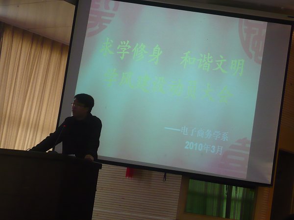 树立良好风气提升品德修养