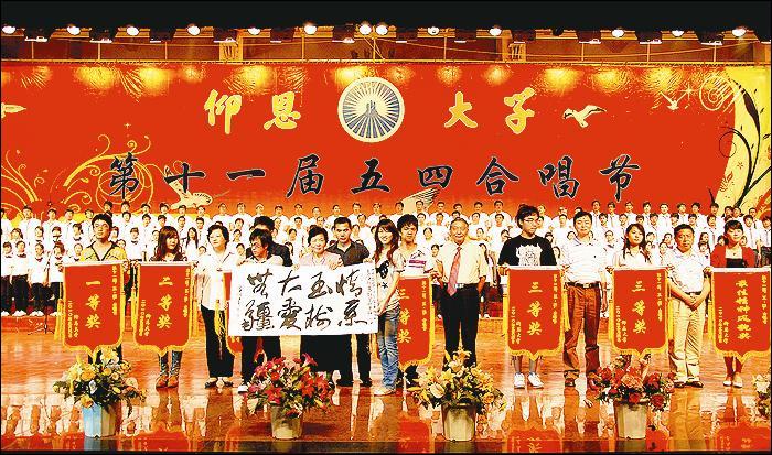 弘扬五四精神红歌唱响爱国情