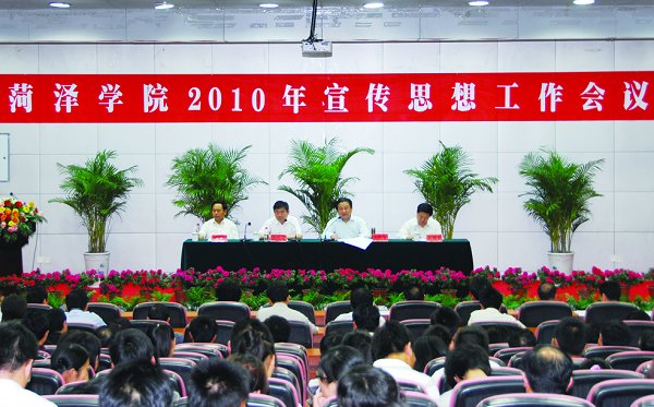 我校隆重召开2010年宣传思想工作会议