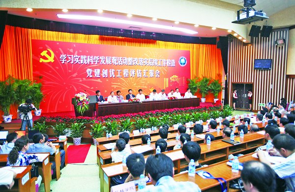 工信部对我校学习实践科学发展观活动整改落实后