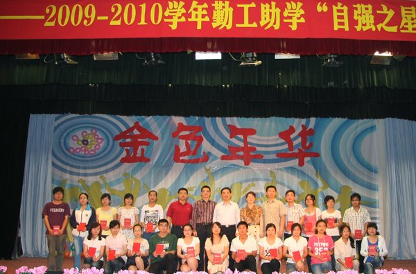 笃行信道自强不息——“自强之星”的故事（一）