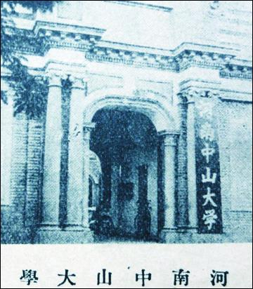 黄际遇先生逸闻趣事