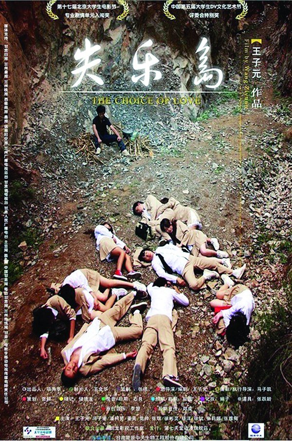 在爱的羁绊中固守灵魂