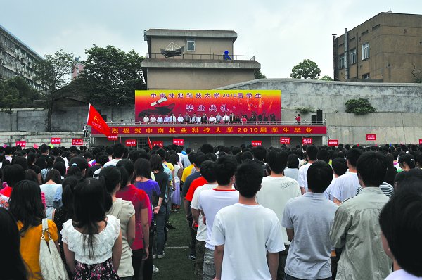 周先雁校长寄语毕业生：做事先做人，做一个有责