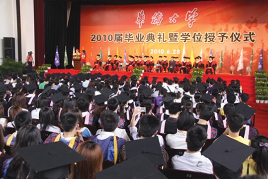 我校隆重举行2010届毕业典礼暨学位授予仪式