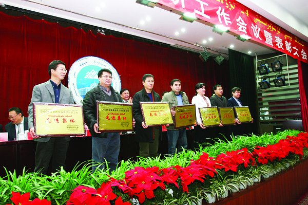 我校隆重召开第四届科研工作会议