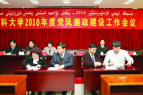 我校召开党风廉政建设工作暨新学期干部大会