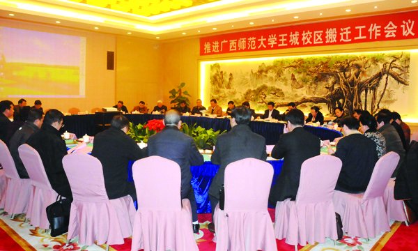 自治区政府召开会议推进我校办学布局调整