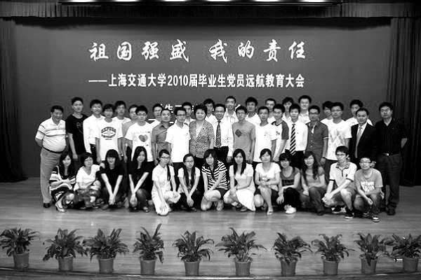 毕业生党员远航教育大会隆重举行