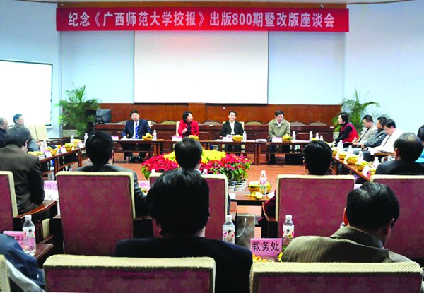 七七载经历风雨铸辉煌八百期继往开来谱新篇