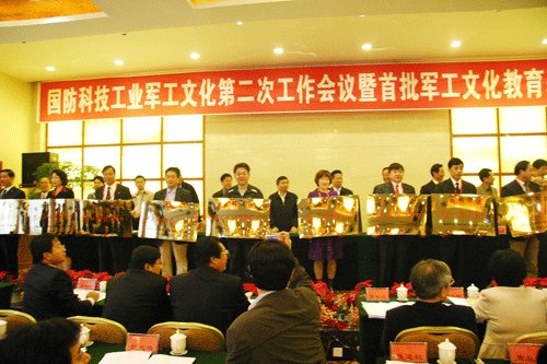 哈军工文化园成为首批国防科技工业军工文化教育