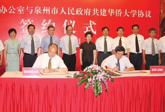 签署新一轮共建华大协议