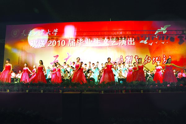 我校隆重举行2010届毕业典礼、毕业晚会近五