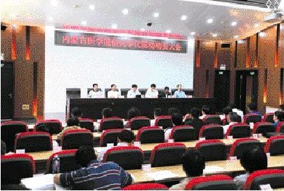 学院召开创先争优活动动员大会