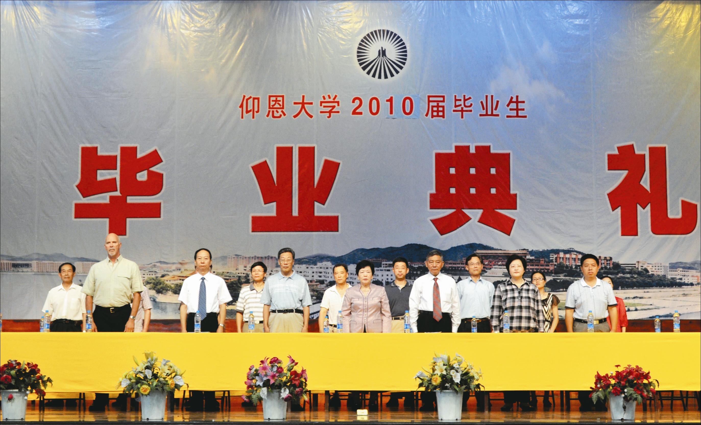 2010届学生毕业典礼暨学位授予仪式隆重举行