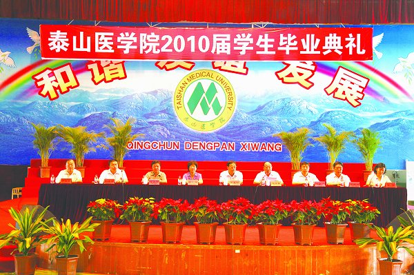 我校举行2010届学生毕业典礼暨硕士学位授予