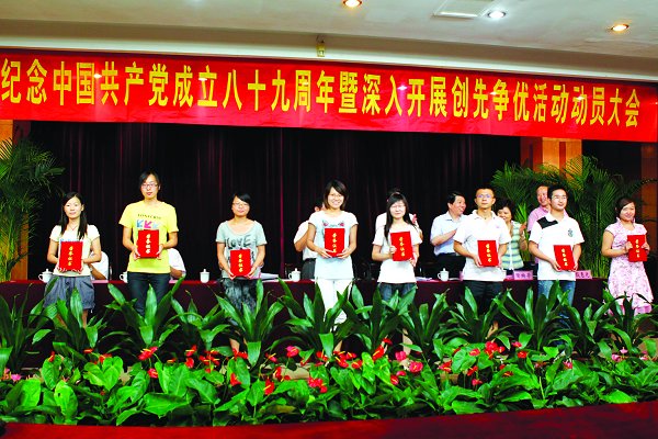 我校隆重召开庆祝中国共产党成立八十九周年暨深