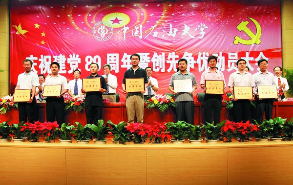 共产党员担当石大发展中流砥柱