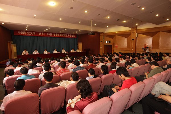 学校召开2010年党风廉政建设工作会议