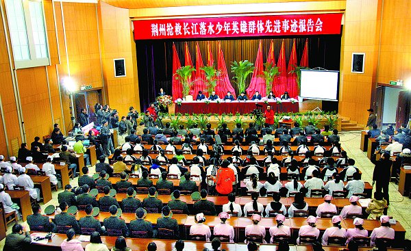 “10·24”英雄集体先进事迹报告会在荆州隆