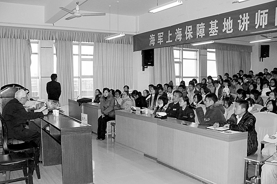 海军离休干部为我校师生做传统教育报告