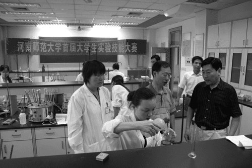 河南师范大学化学实验（国家级）教学示范中心