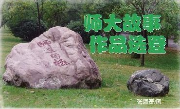 闲读《诗经》引发的课题研究