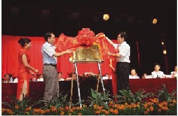 安徽师范大学出版社成立大会暨揭牌仪式隆重举行