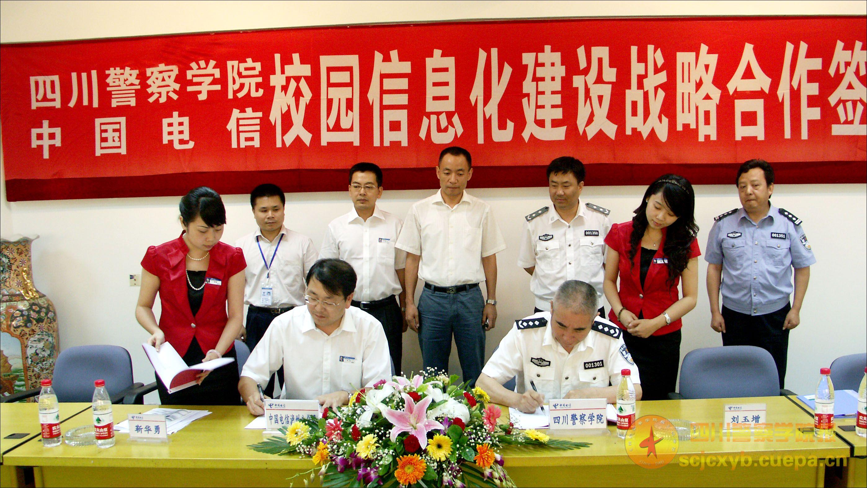 我院与中国电信携手校园信息化建设战略合作