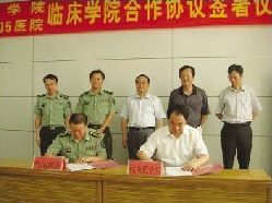我校解放军第105医院临床学院合作协议签署仪