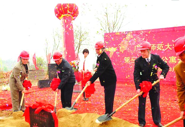 雁山校区三期学生公寓开工奠基