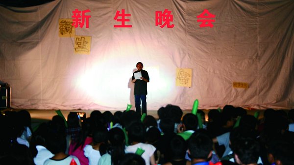 我院举行2010级新生晚会