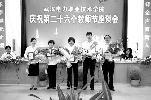 我院隆重庆祝第二十六个教师节