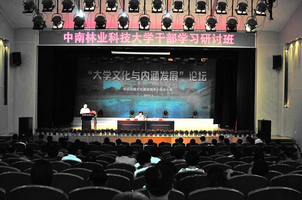 专家教授为校园文化建设献良言