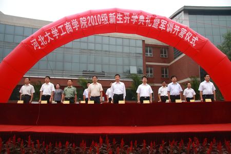 金秋九月昂斗志工商学子扬军威