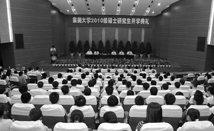 我校举行2010级硕士研究生开学典礼