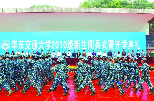 我校隆重举行新生阅兵式暨开学典礼