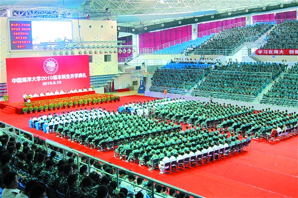 2010级本科生开学典礼举行